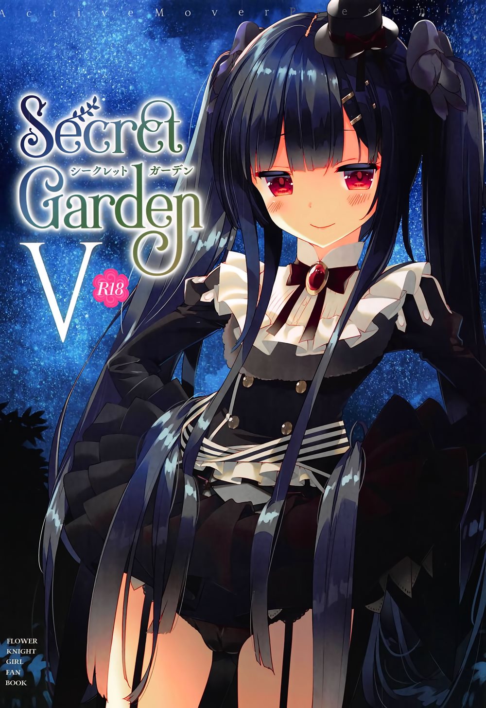 Secret Garden (ARIKAWA Satoru)