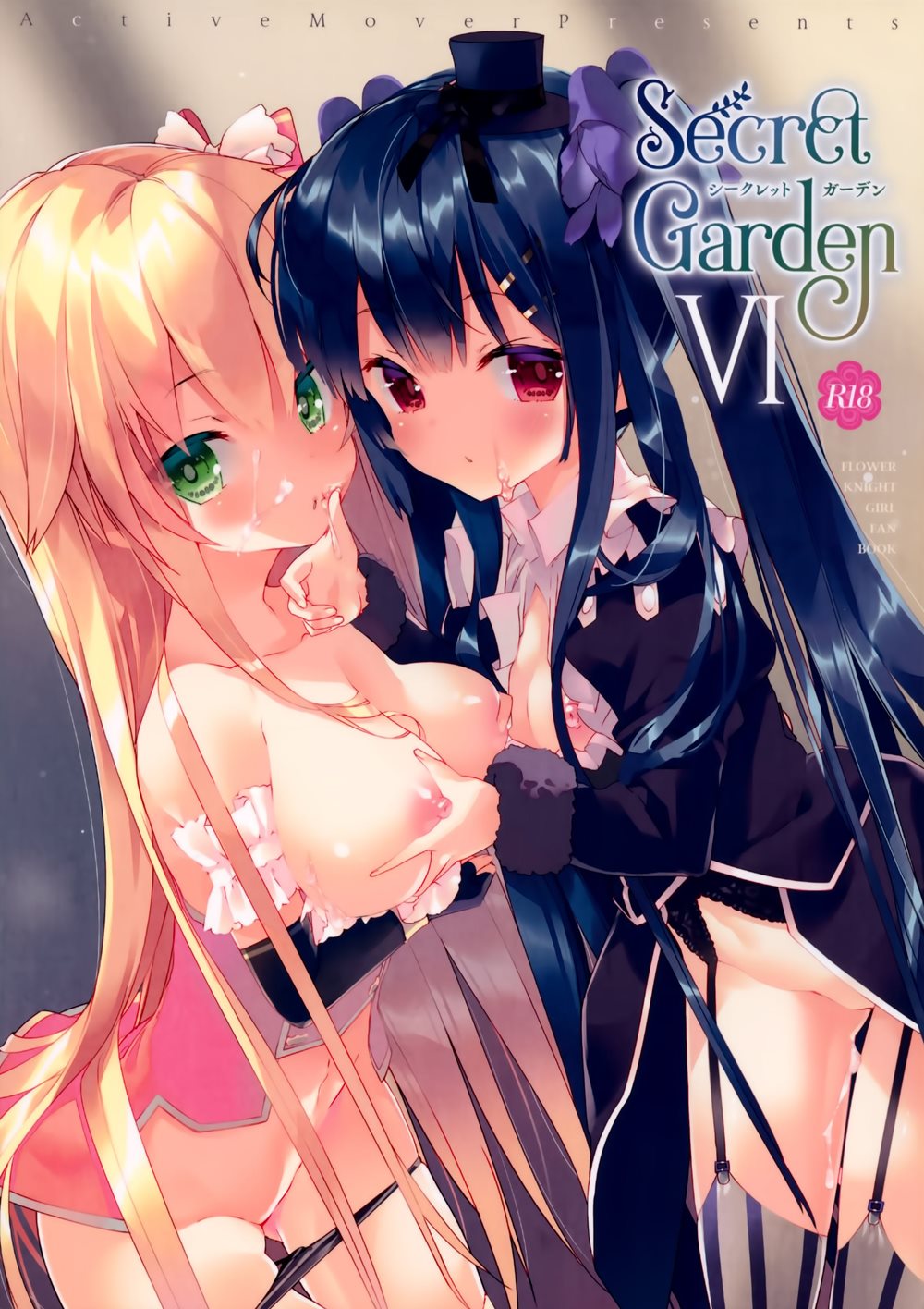 Secret Garden (ARIKAWA Satoru)