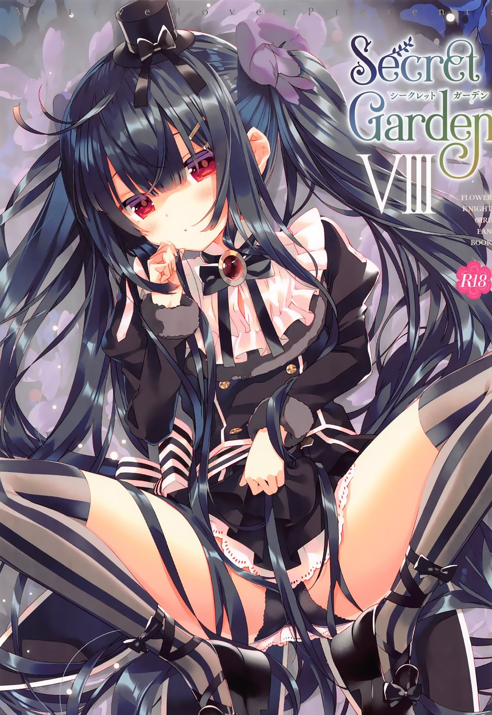 Secret Garden (ARIKAWA Satoru)