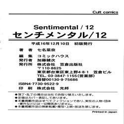 Sentimental/12