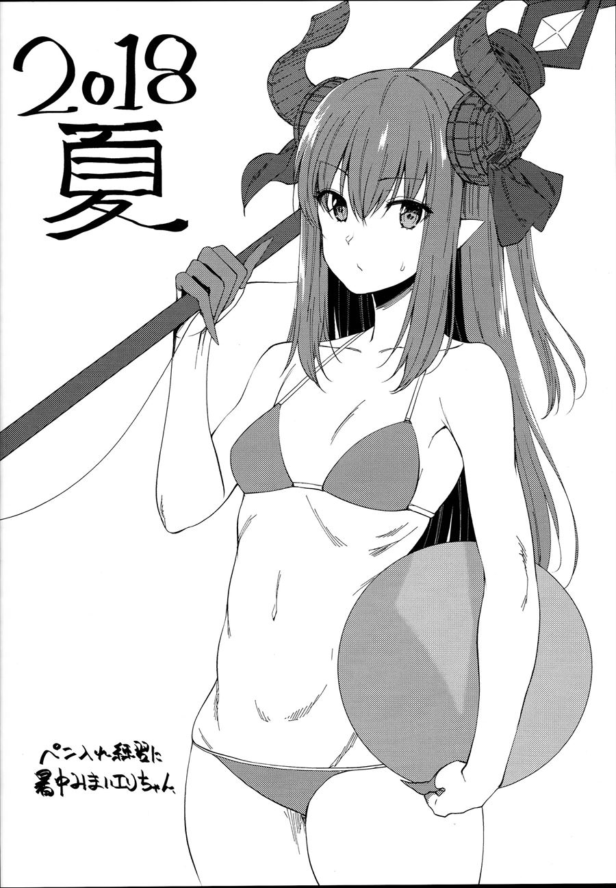 Kiyohime Massage