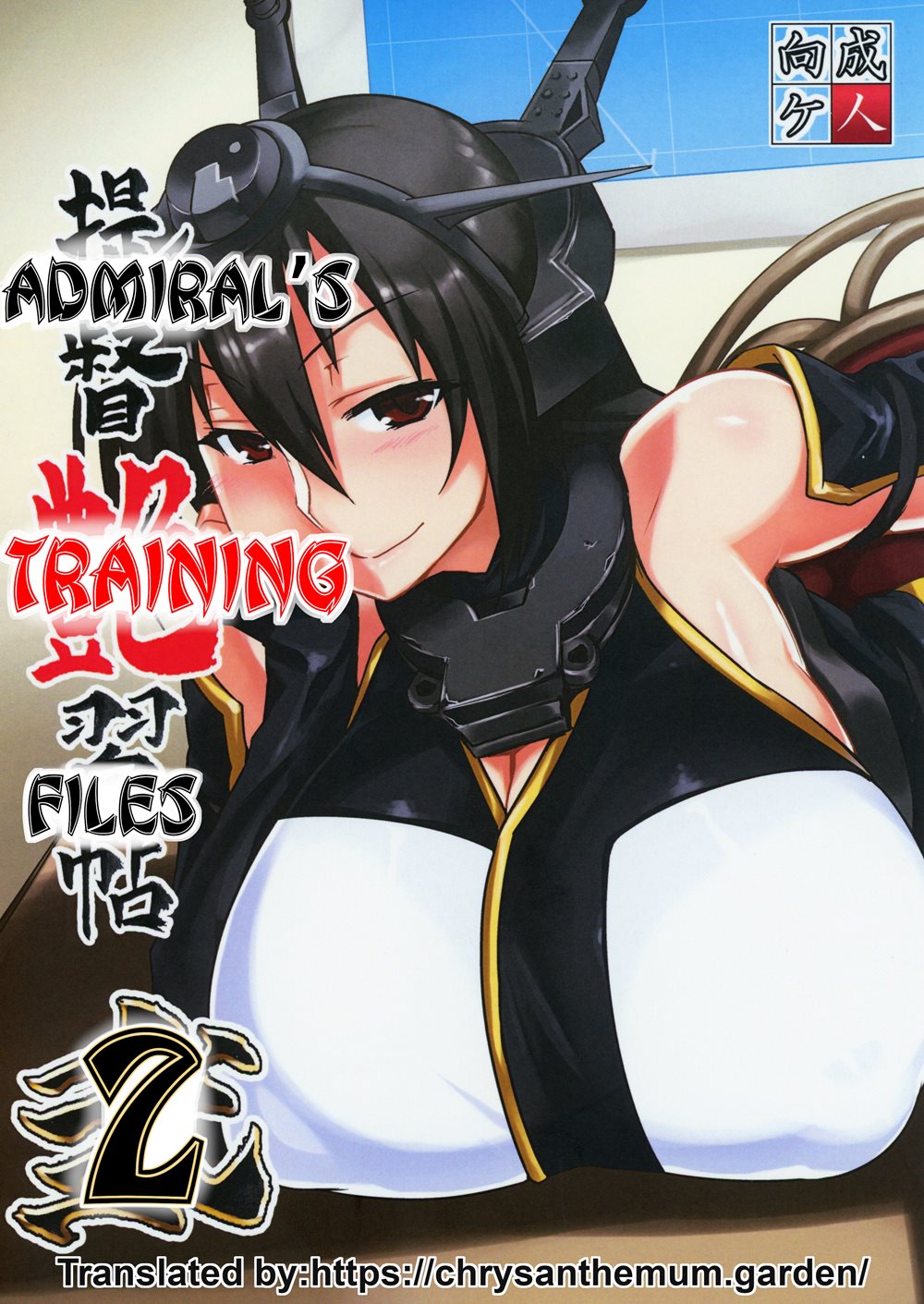 Admiral's Training Files