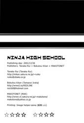 NINJA HIGH SCHOOL