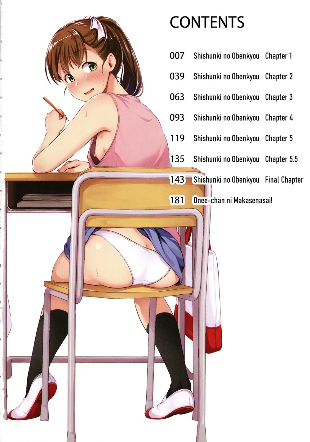 Puberty Hentai