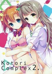 Kotori Complex