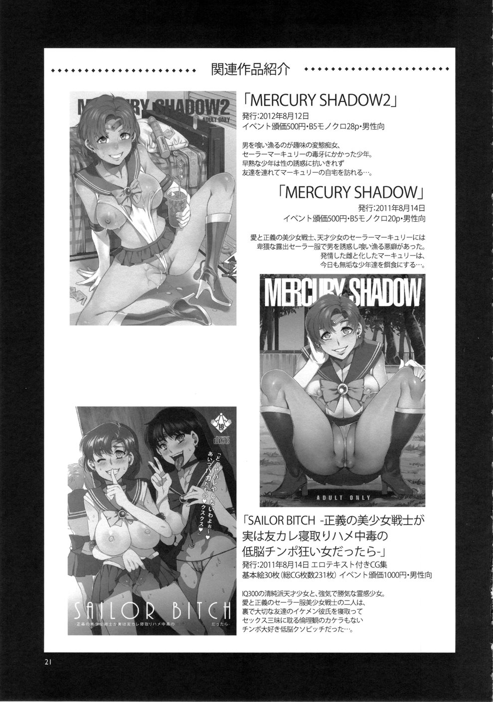 Mercury Shadow