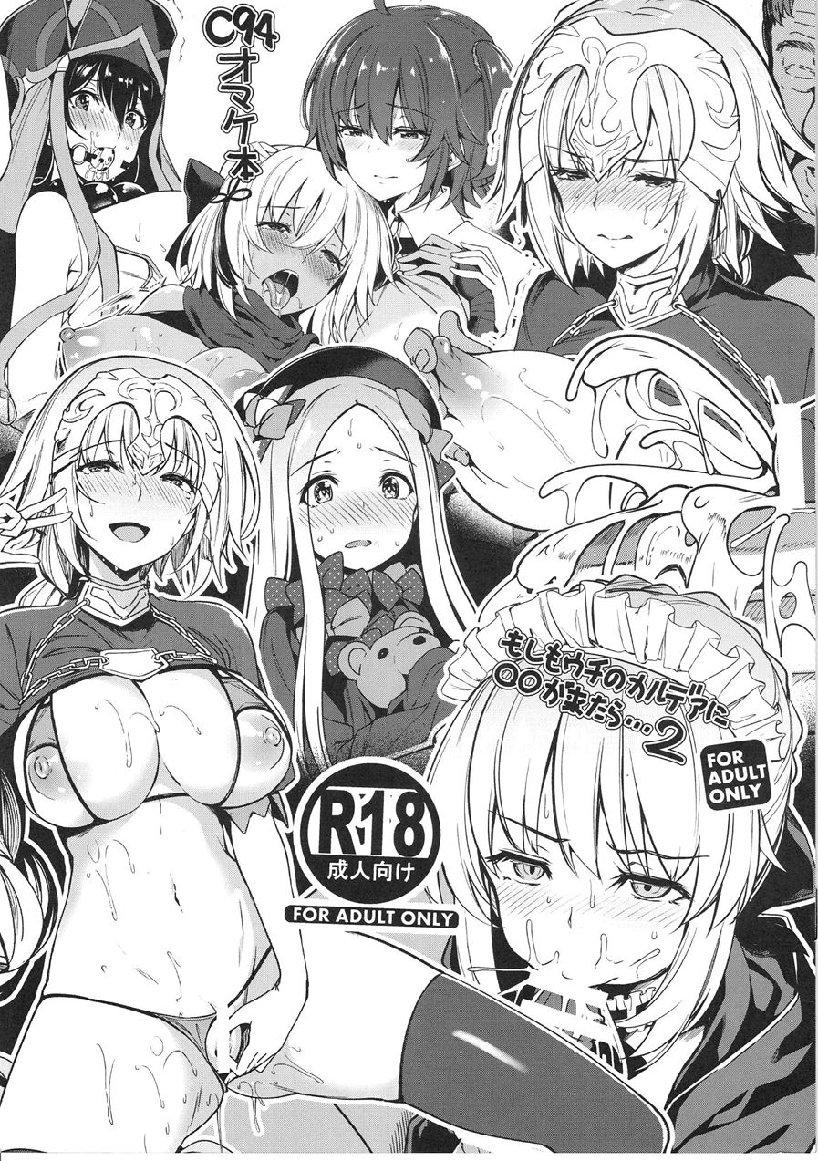 If XX Comes To Our Chaldea