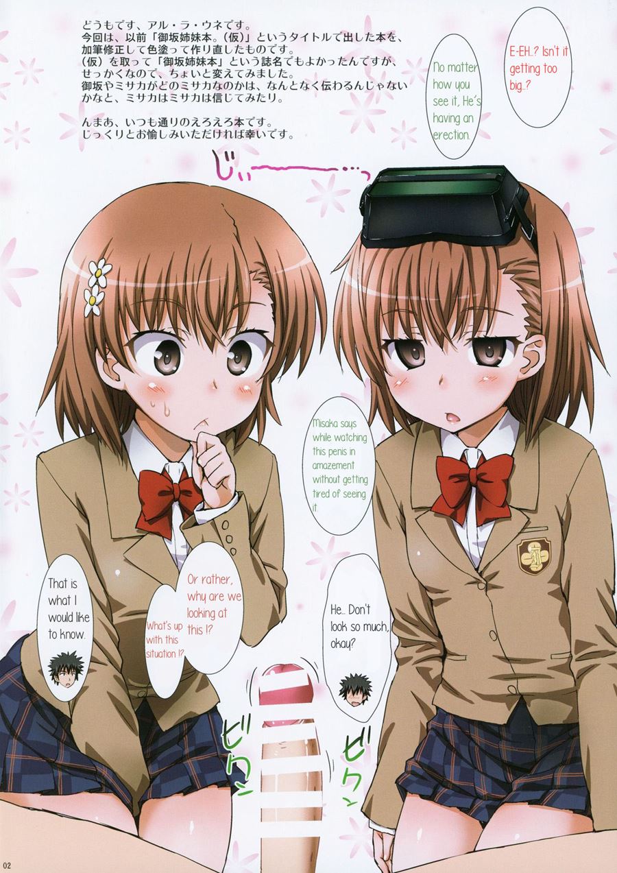 Misaka To Misaka To Misaka Wa Misaka