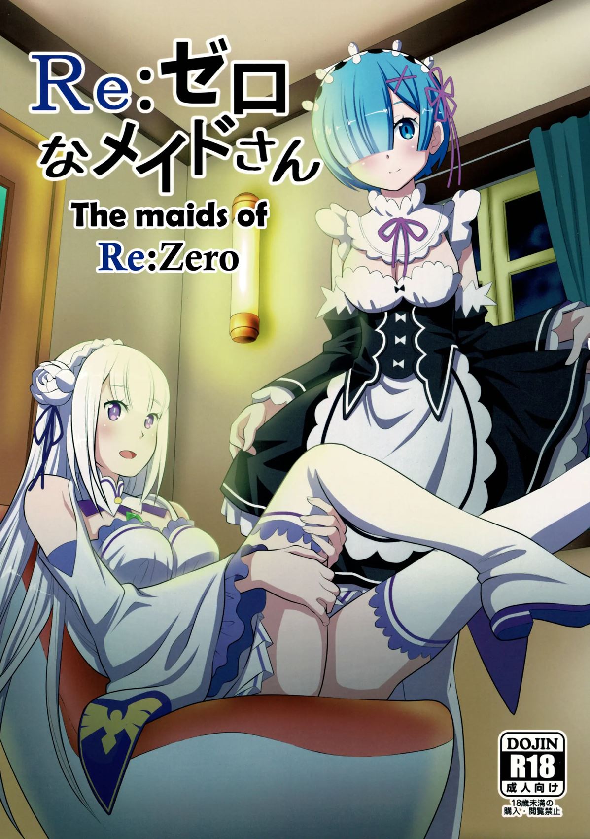 The Maids Of Re:Zero