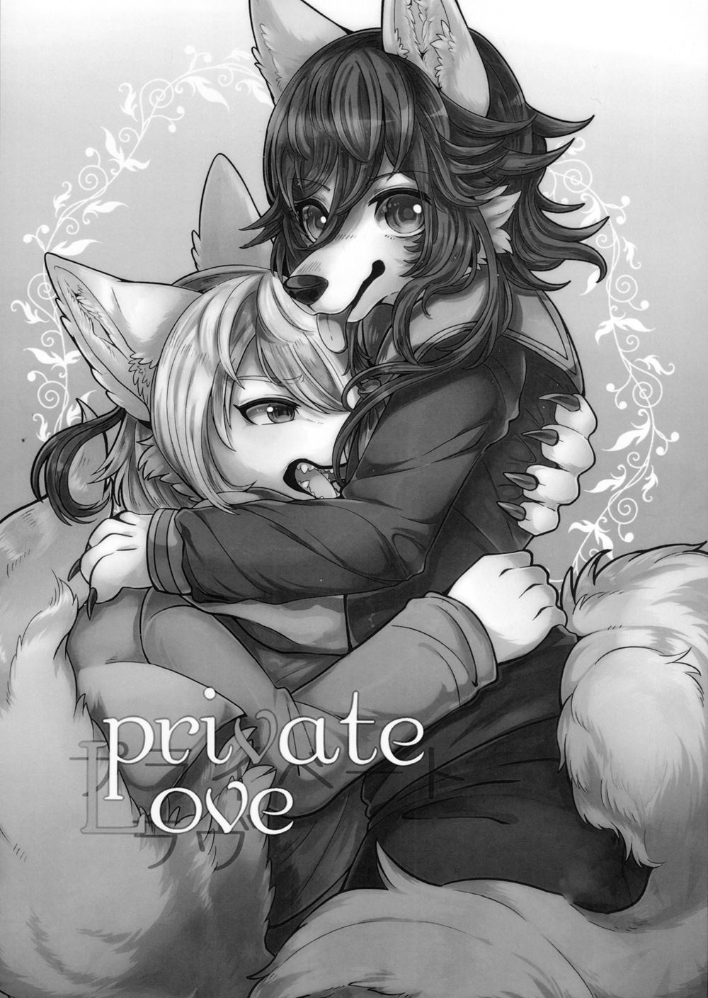 Private Love [Yaoi]