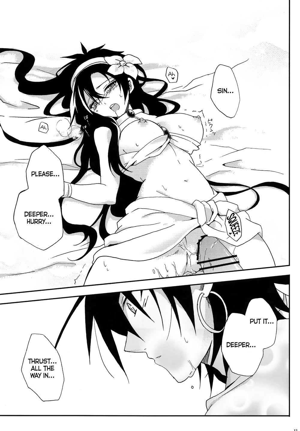 Welcome To The Festival! ~A Book Where Judal Is A Girl 2.5~