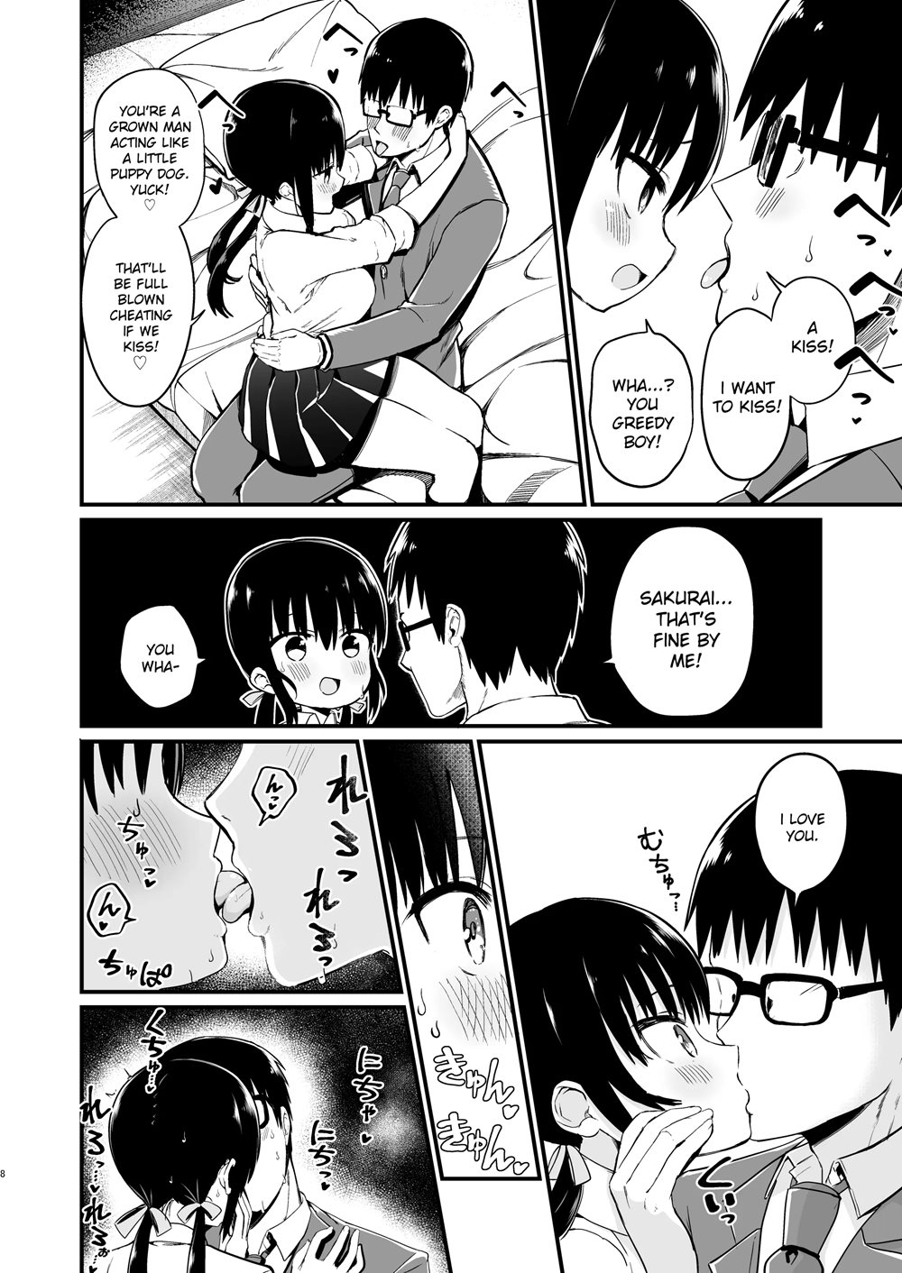 Kanojo No Imouto Ga Kyonyuu MiniSkir JK De Koakuma-Kei