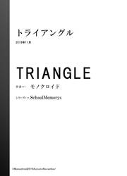 Triangle (Monochroid)