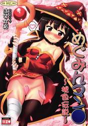 Megumin Man ~The Pink Legend~