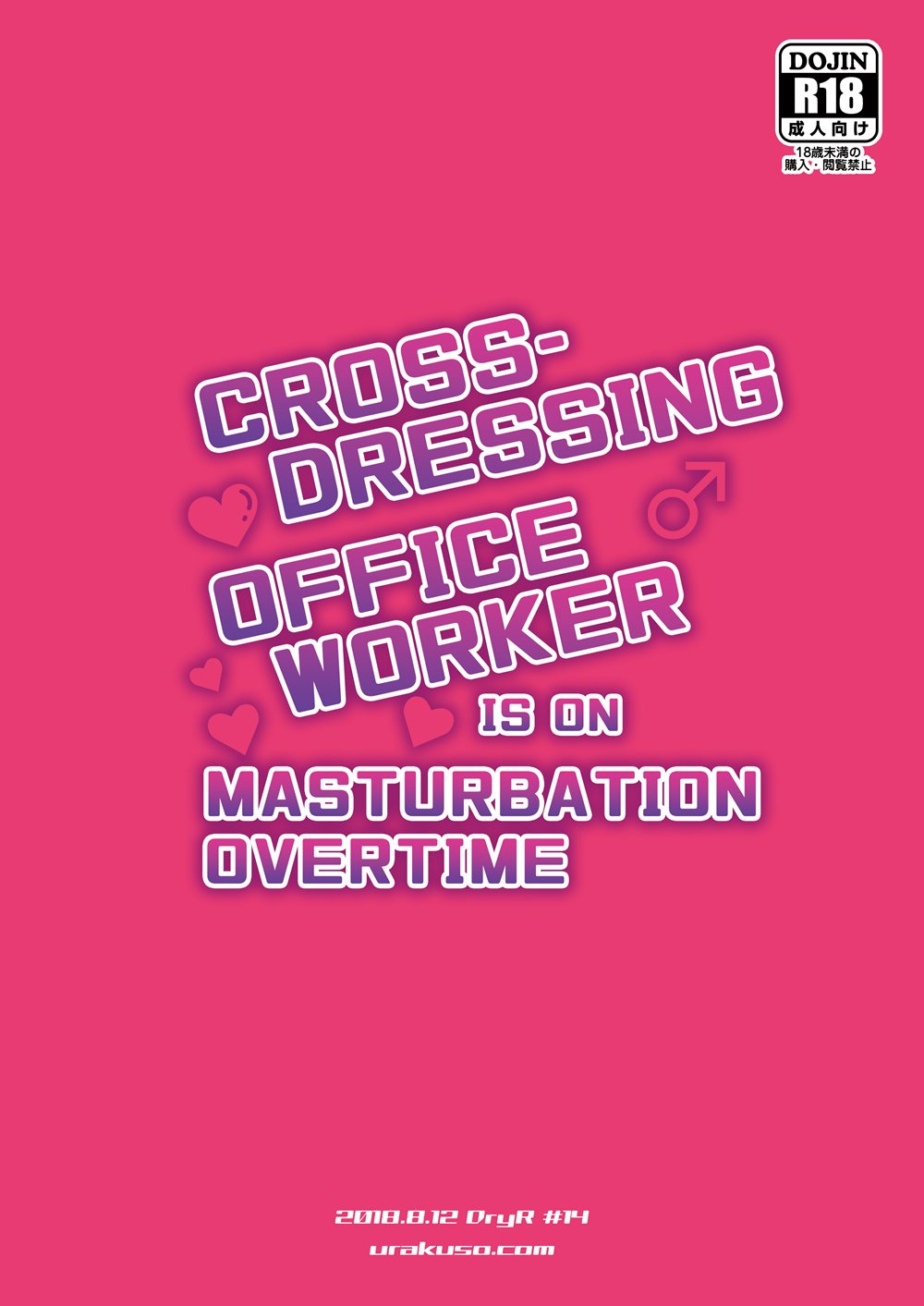 Cross-Dressing Office Worker Is On Masturbation Overtime [Yaoi]