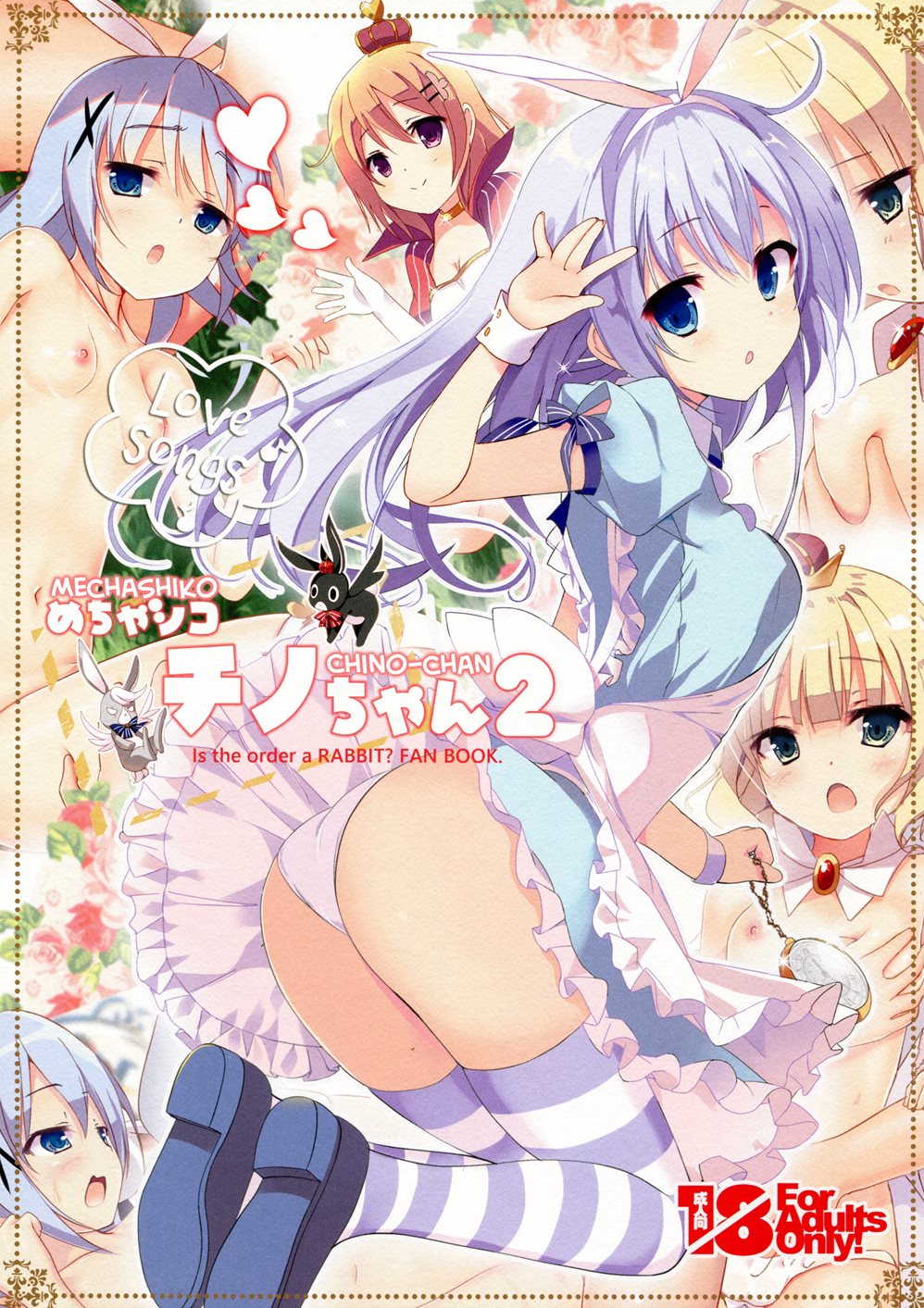 Mechashiko GochiUsa Assort