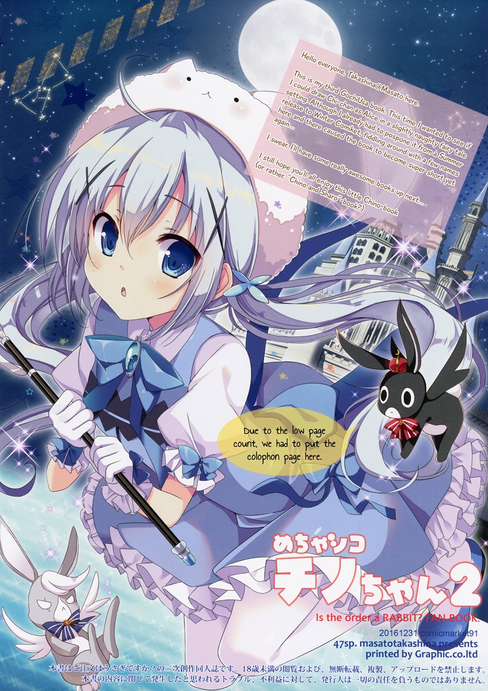 Mechashiko GochiUsa Assort