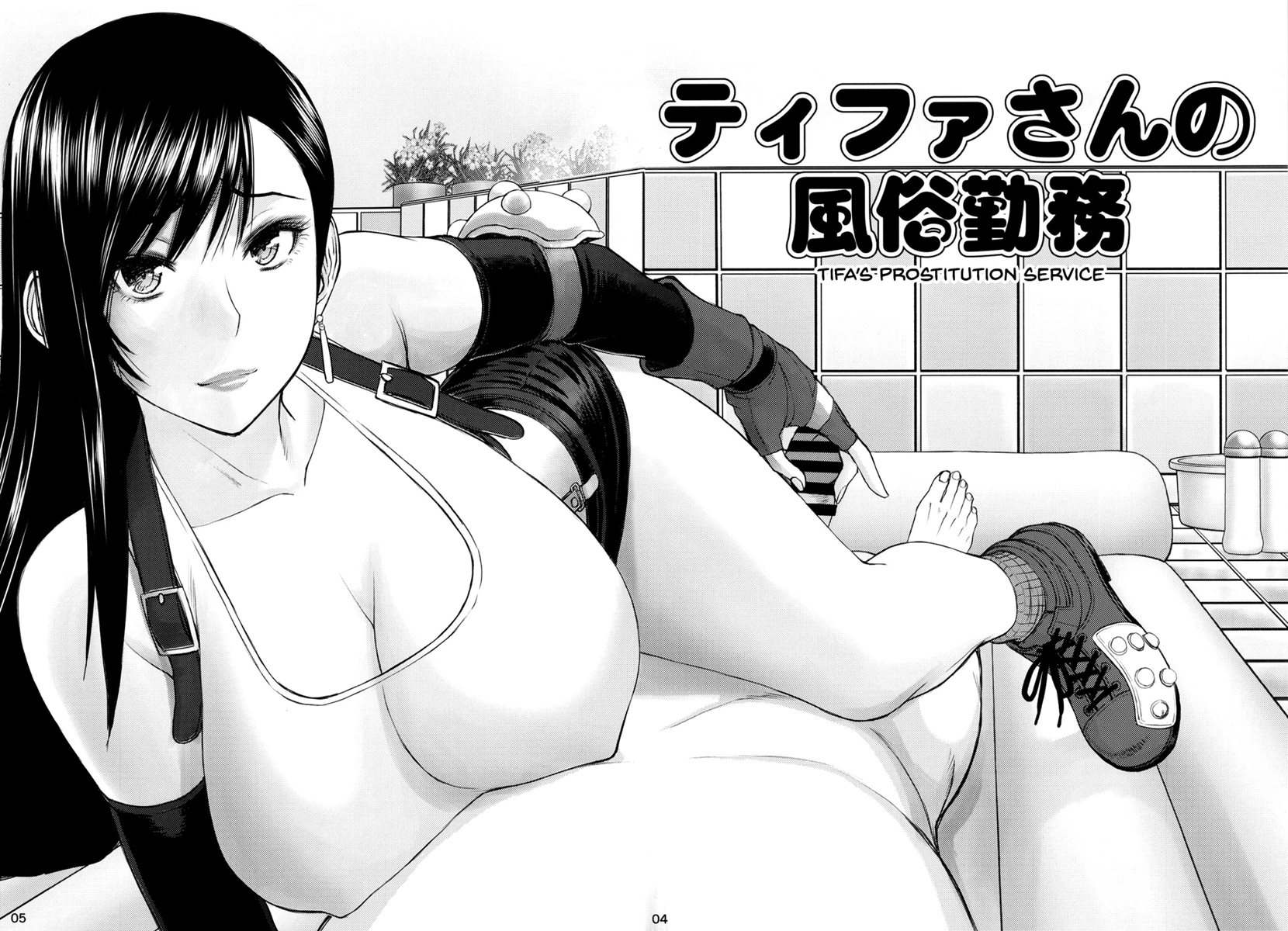 Tifa's Sex Service Training