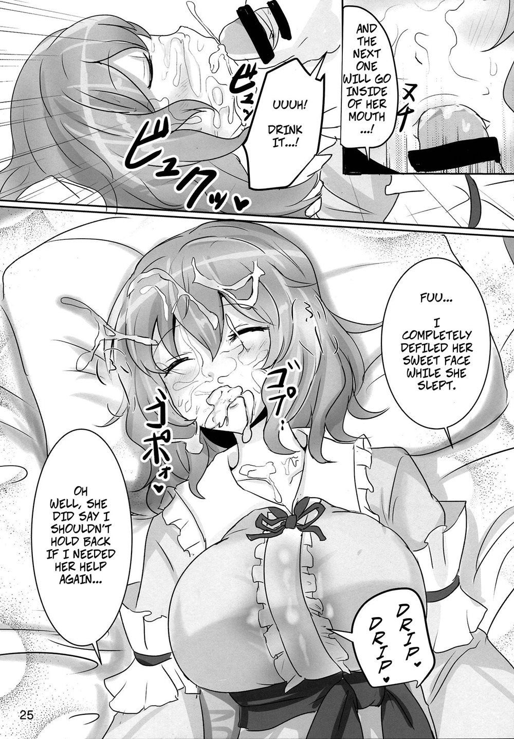 Please, Yuyuko-sama