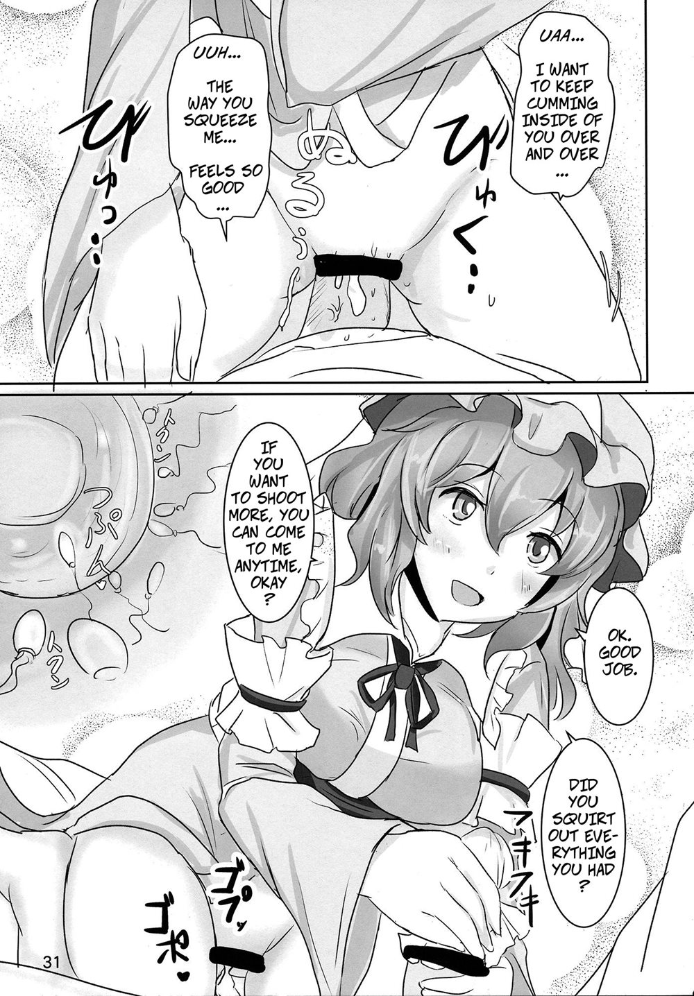 Please, Yuyuko-sama