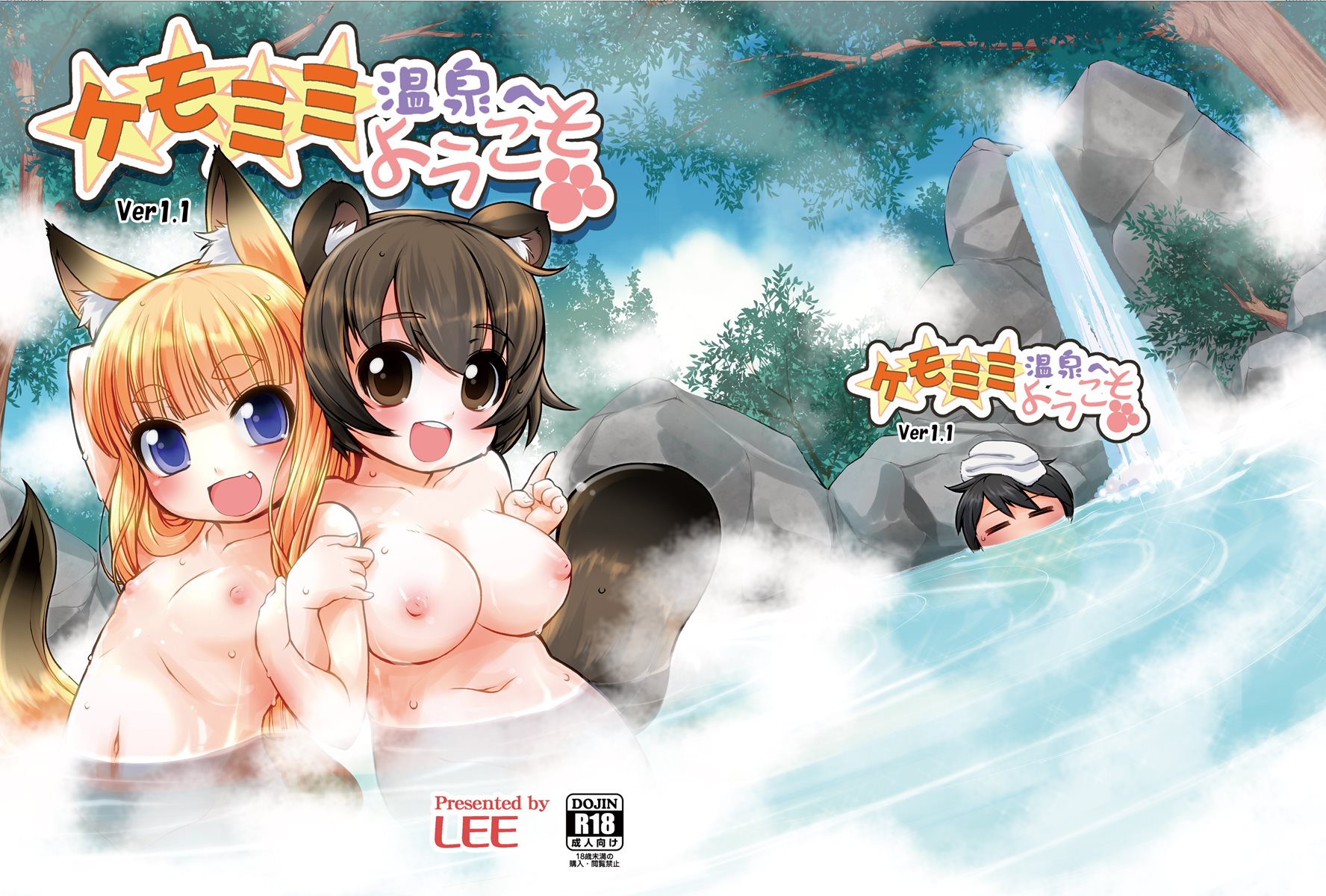 Welcome To KemoMimi Onsen