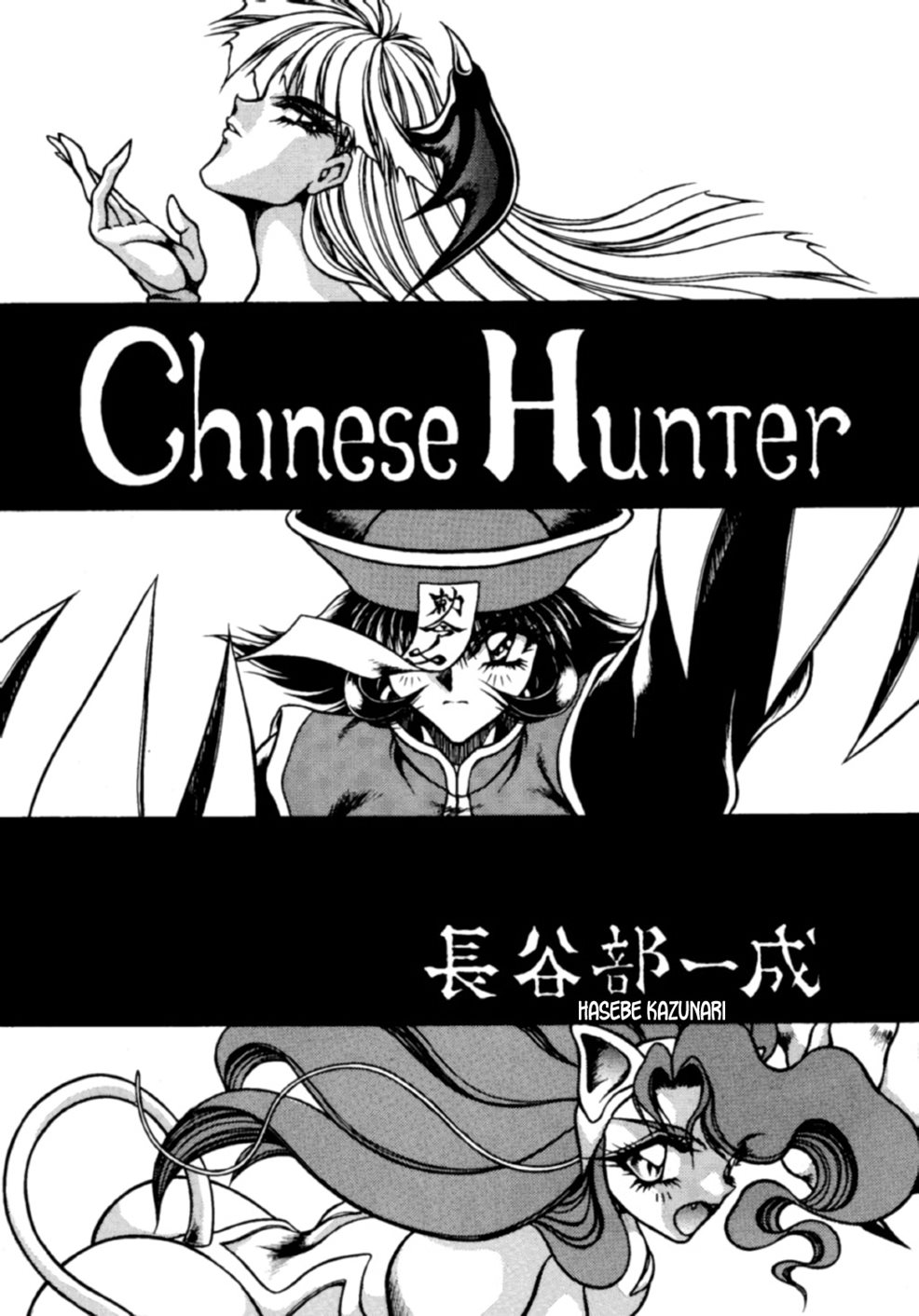 CHINESE HUNTER