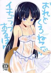 A Book Where Kuroneko And I Get Naughty