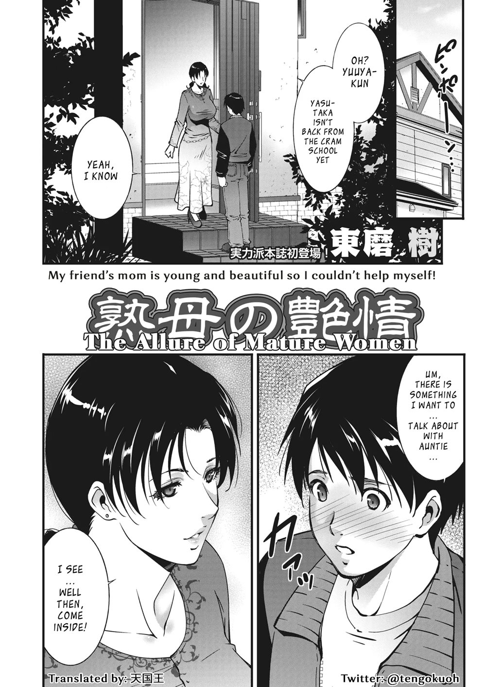 Page 2 | The Allure Of Mature Women (Original) - Chapter 1: The Allure Of  Mature Women [Oneshot] by TOUMA Itsuki at HentaiHere.com