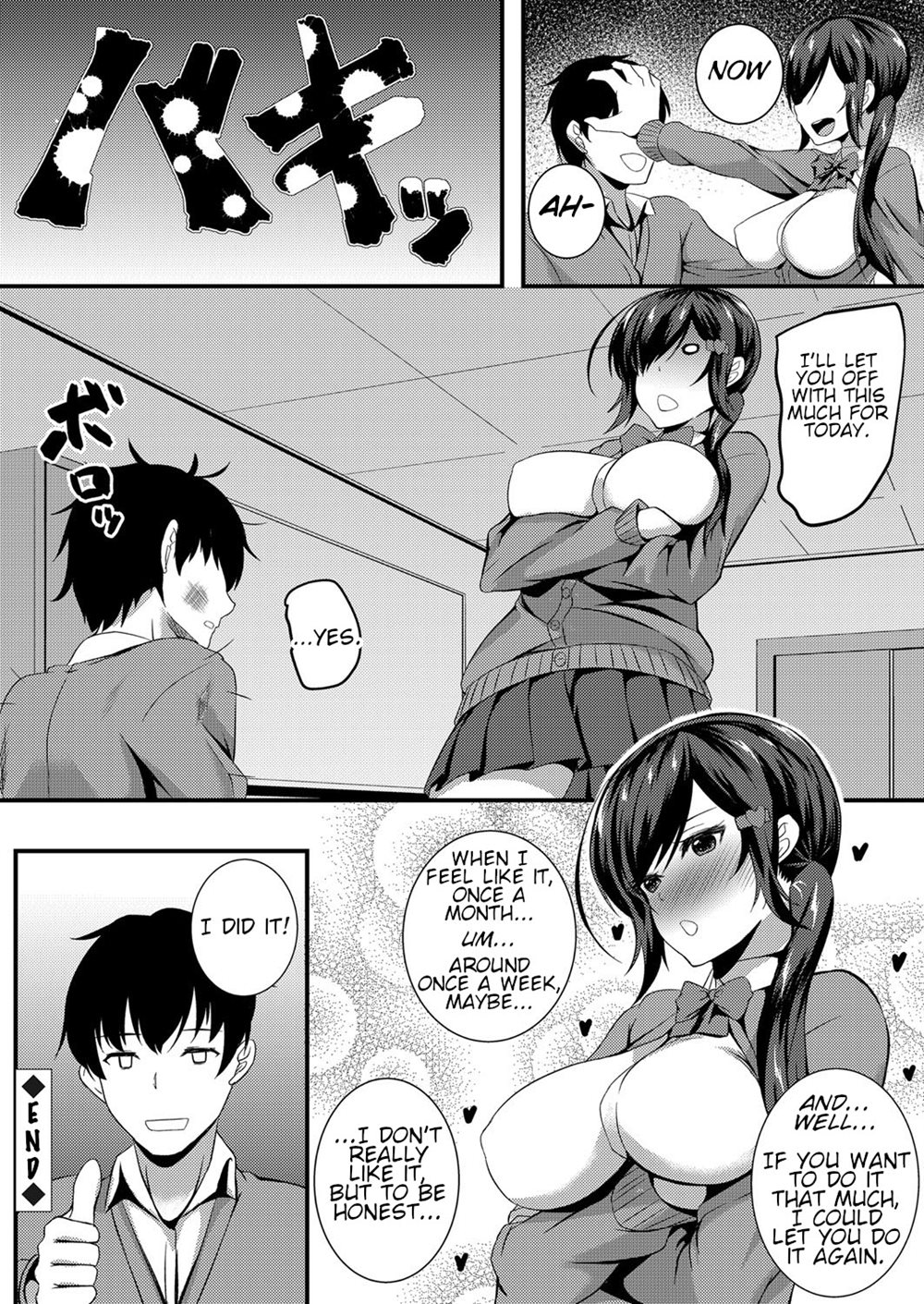 Anime anal manga