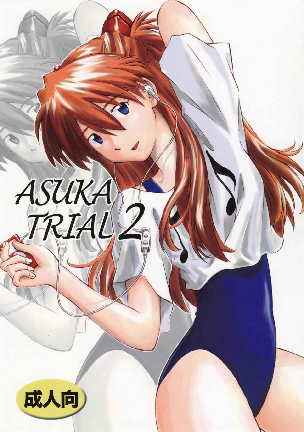 Asuka Trial