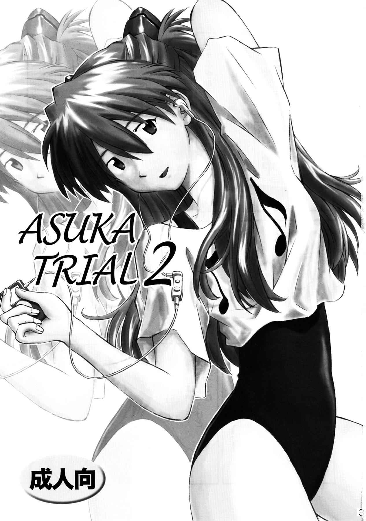 Asuka Trial