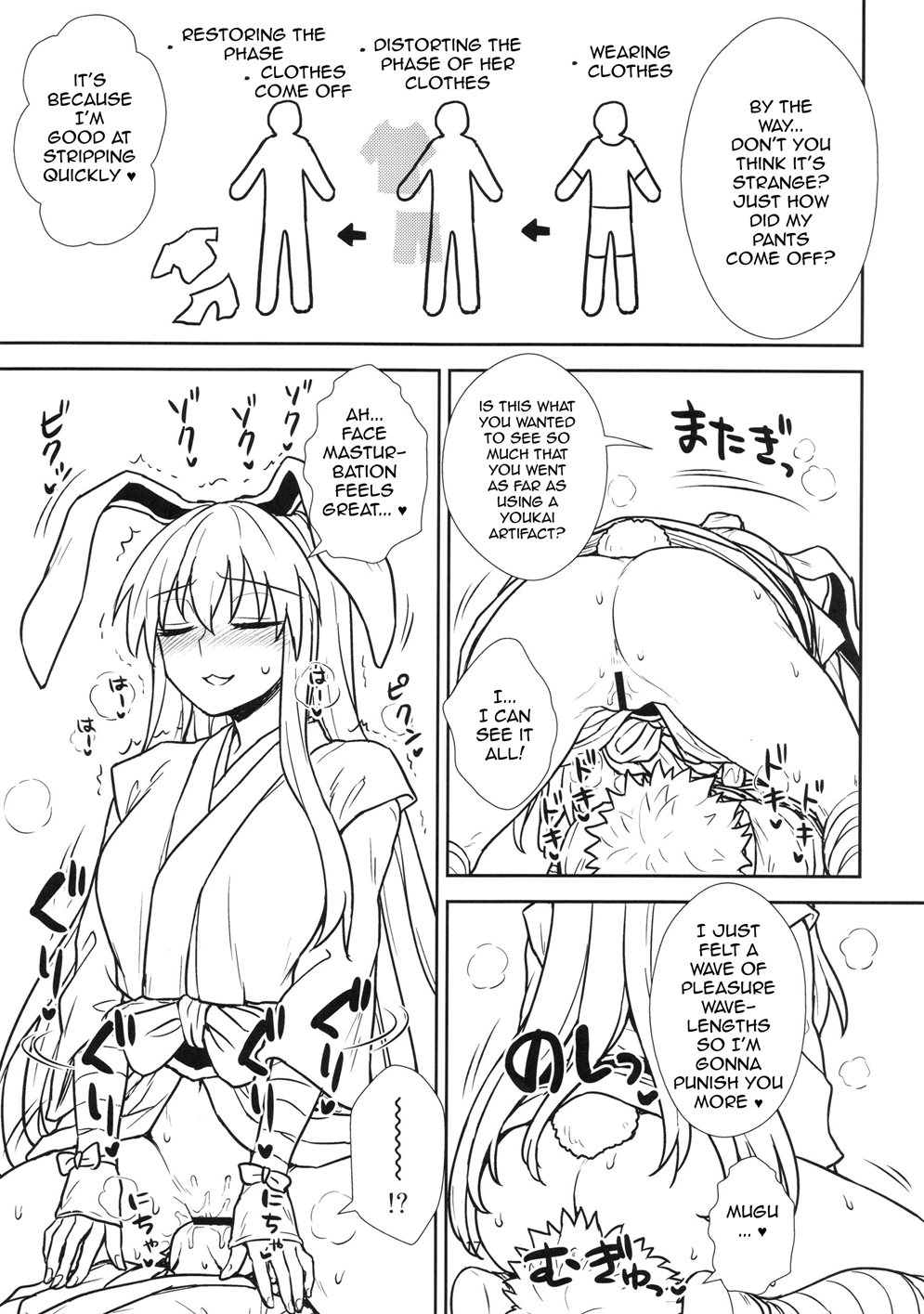 Reisen-san vs Toushi Megane