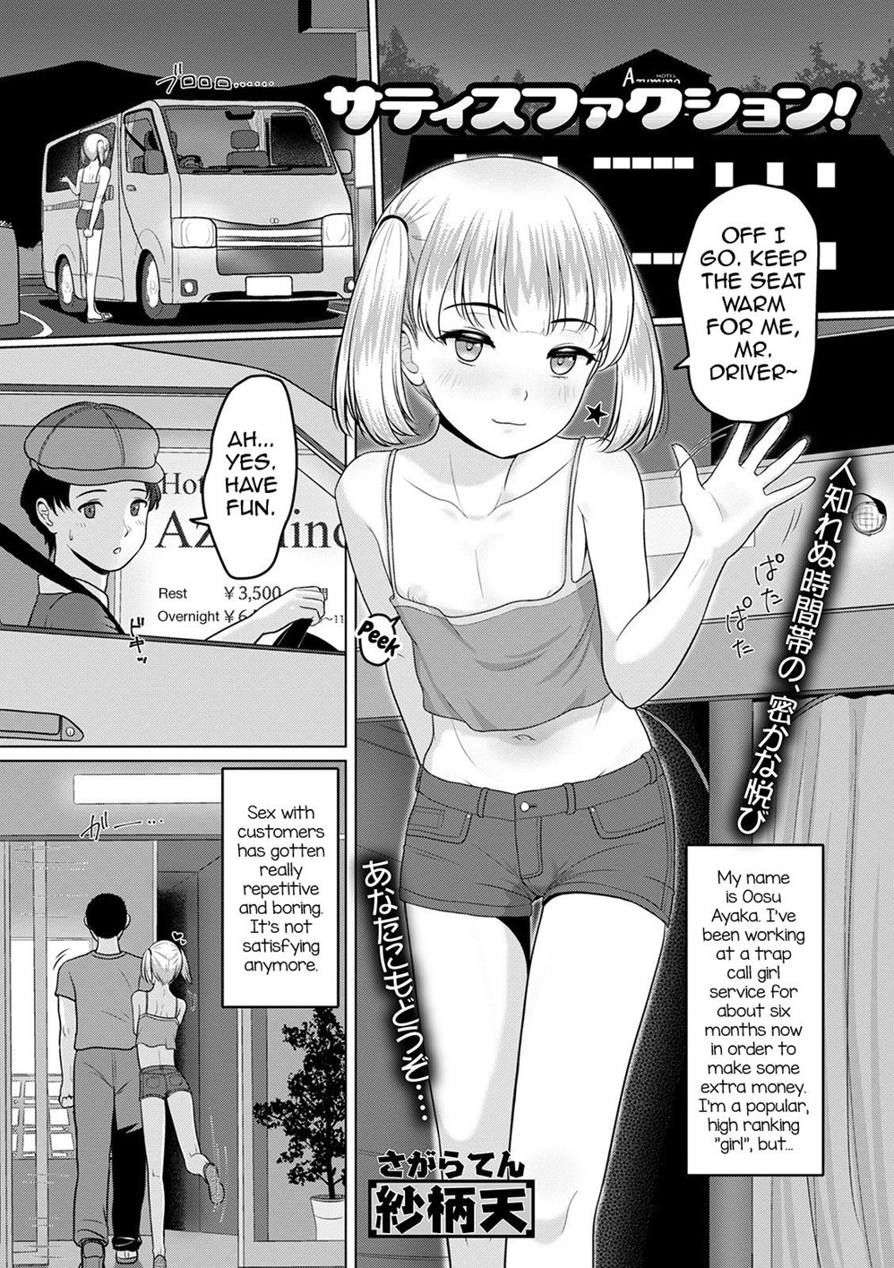 Page 1 | Satisfaction! [Yaoi] (Original) - Chapter 1: Satisfaction!  [Oneshot] by Unknown at HentaiHere.com