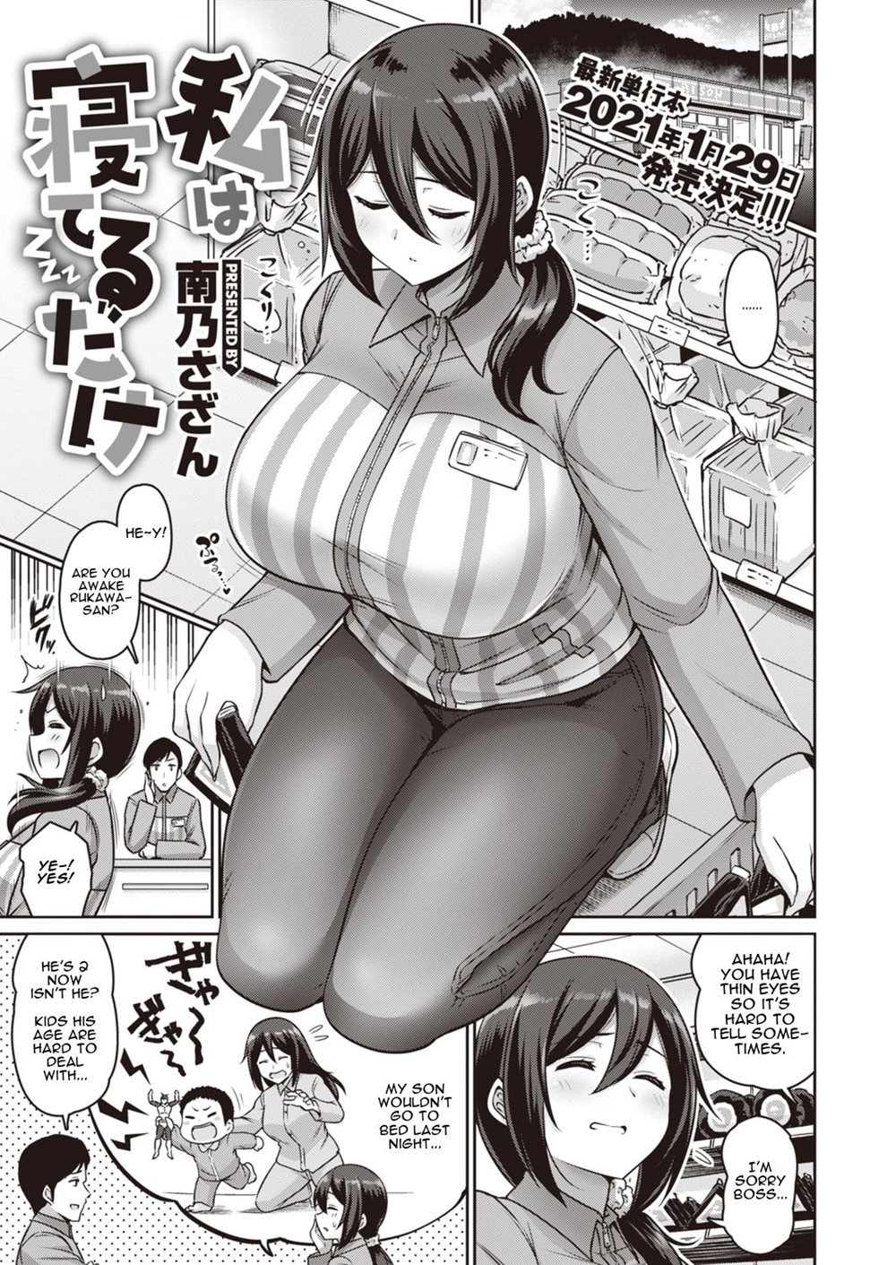 Page 1 | I'm Asleep (Original) - Chapter 1: I'm Asleep [Oneshot] by KANNO  Takanori (Urasazan) at HentaiHere.com