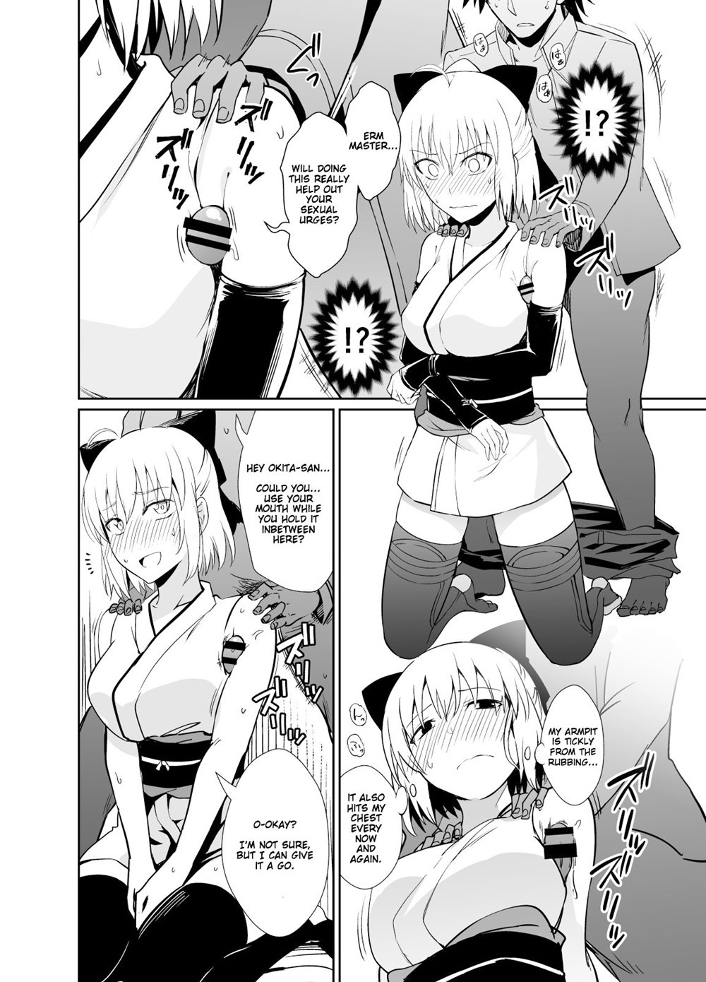 Okita-san To Sex