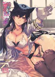 An Erotic Book About Azur Lane's Atago