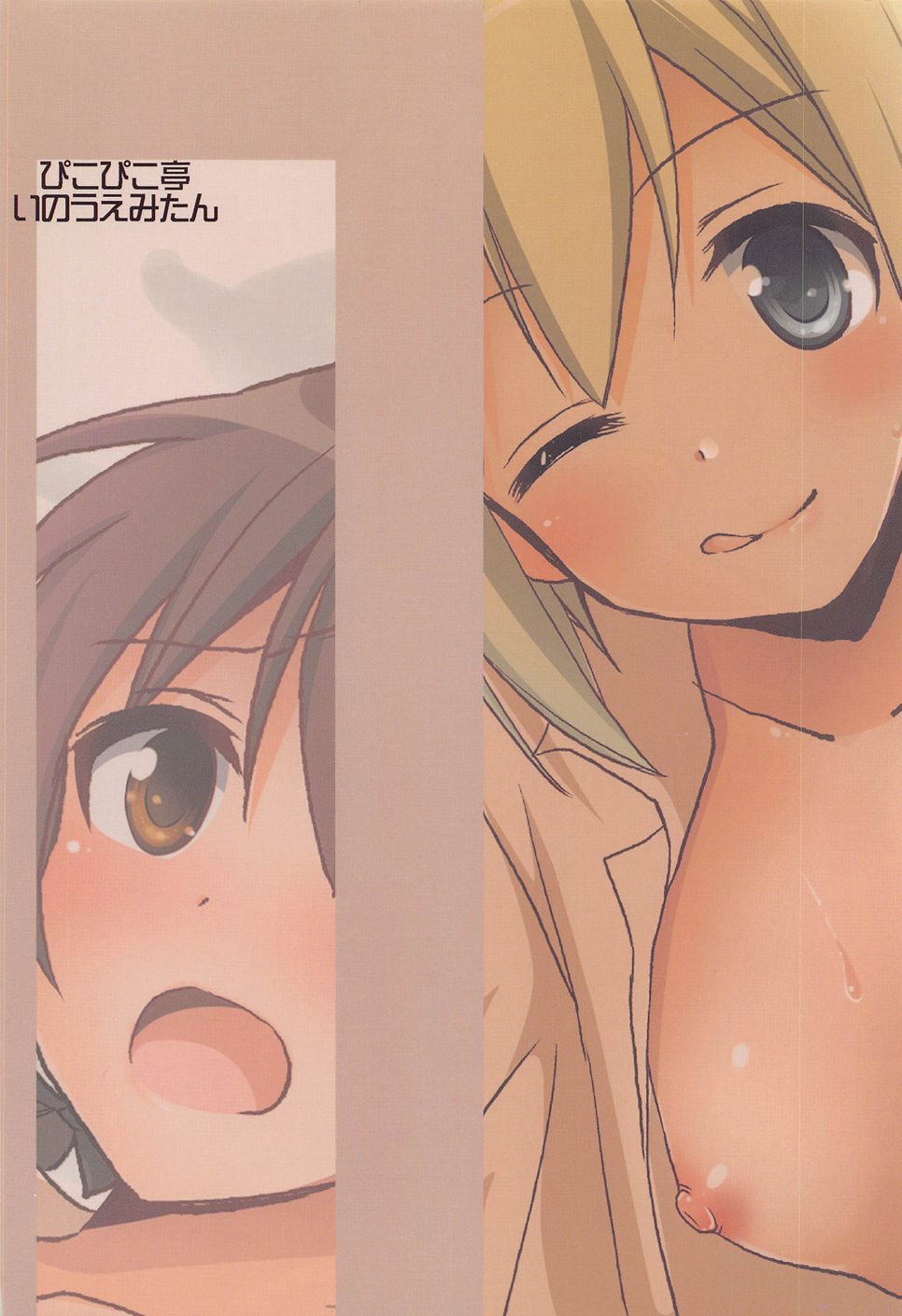 We Did Lewd Things To Trude