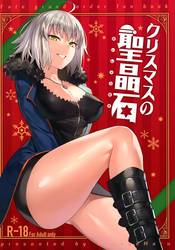 Christmas No Seishouseki