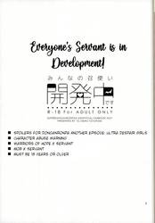 Everyone's Servant Is In Development [Yaoi]