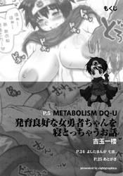 Metabolism DQ-U Hatsuiku Ryoukou Na Onna Yuusha Wo Netocchau Ohanashi