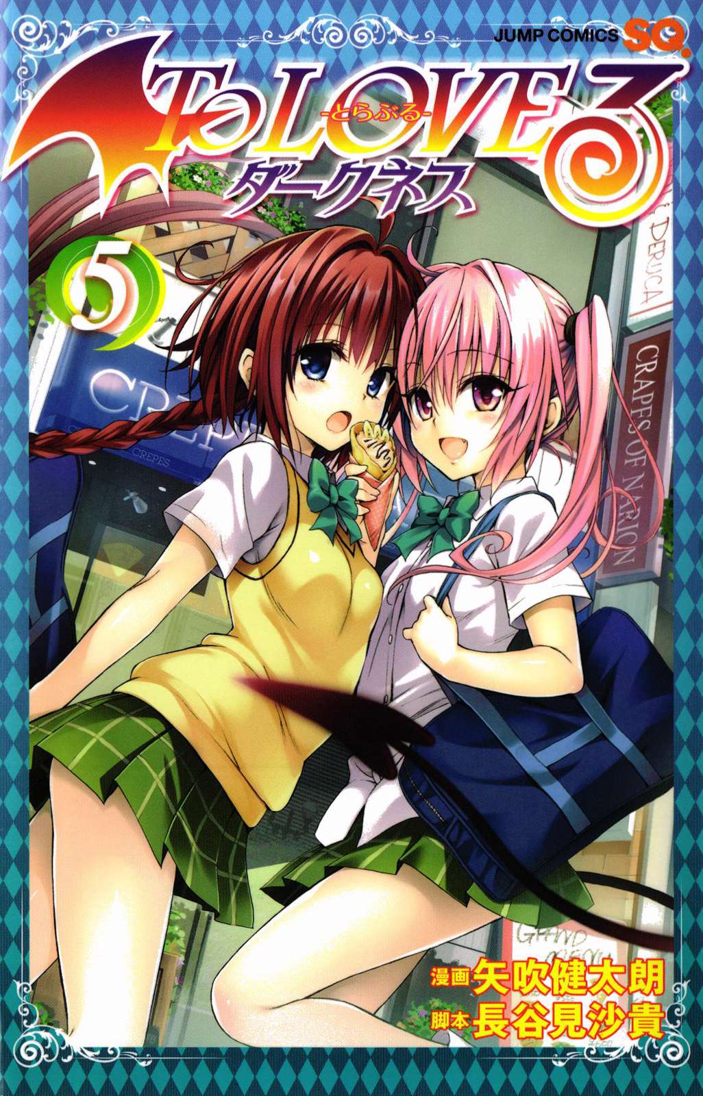 Page 1 | To Love-Ru Darkness [Ecchi] (Original) - Chapter 5: To Love-Ru  Darkness 5 by - at HentaiHere.com