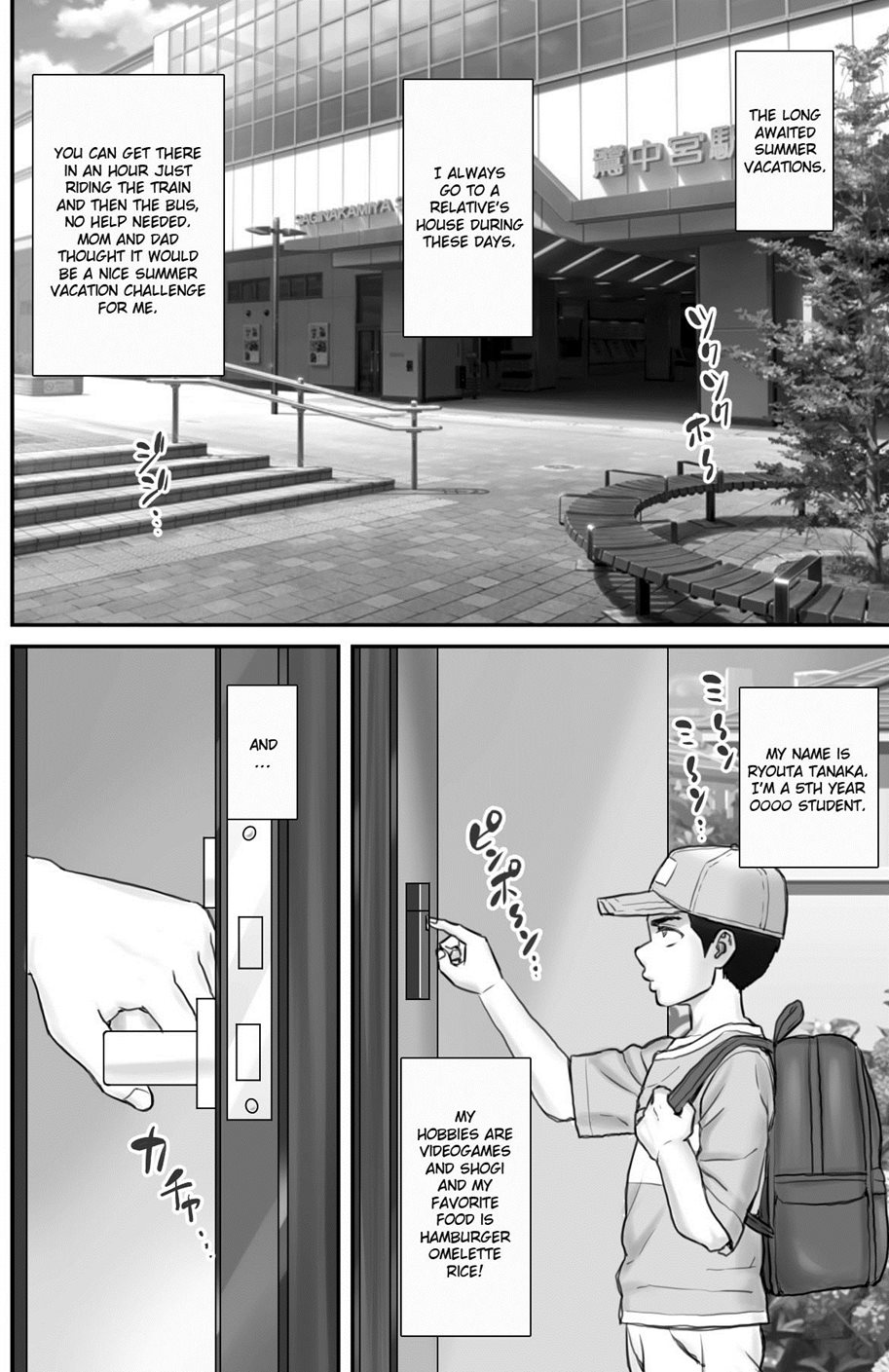 Page 3 | A Summer Vacation In Which I Have Nonstop Sex With My Aunt  (Original) - Chapter 1: A Summer Vacation In Which I Have Nonstop Sex With My  Aunt [Oneshot]