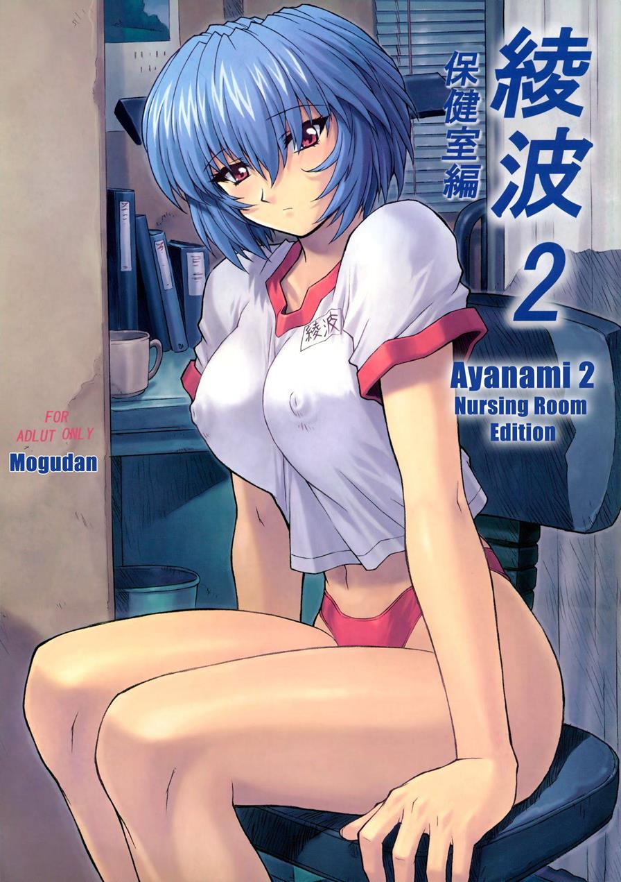 Ayanami Rei 00