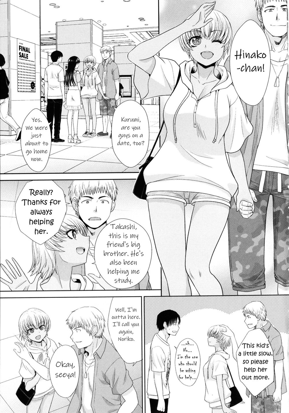 Page 3 | I Had Sex With My Sister And Then I Had Sex With Her Friends  (Original) - Chapter 7: I Had Sex With My Sister And Then I Had Sex