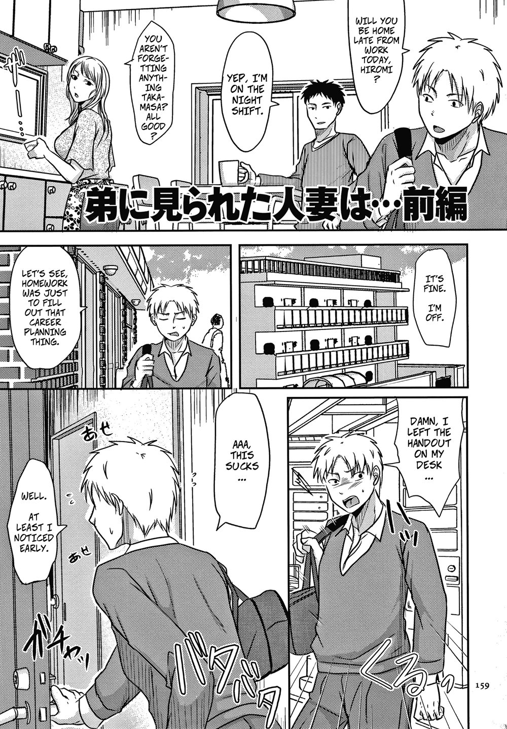 Page 2 | My Brother Saw Me Having Sex... And Then (Original) - Chapter 1: My  Brother Saw Me Having Sex... And Then by KUROGANE Satsuki (Ttsy) at  HentaiHere.com