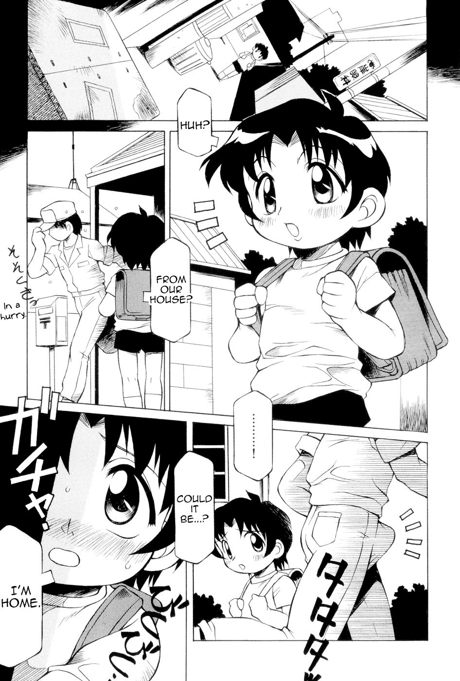 Page 1 | Ippai Dechau!? (Original) - Chapter 1: Ippai Dechau!? [Oneshot] by TSUMAGOMI  Izumo at HentaiHere.com