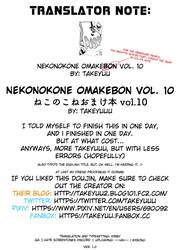 Nekonokone Omakebon