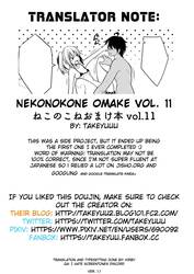 Nekonokone Omakebon