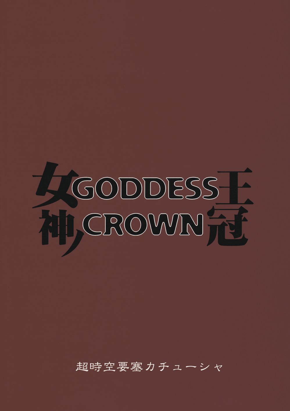 GODDESS CROWN