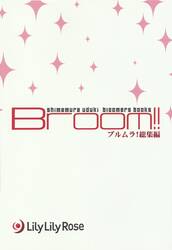 Broom!! Bloomura Soushuuhen